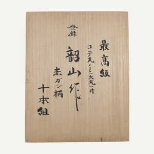 Wooden box with Japanese text on a white background