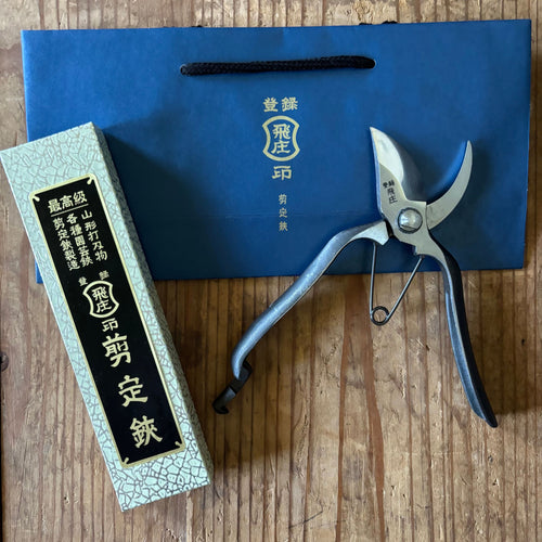 Tobisho Type-B Pruning Shears 200mm placed on blue Tobisho bag with presentation box, Japanese forged pruning tool