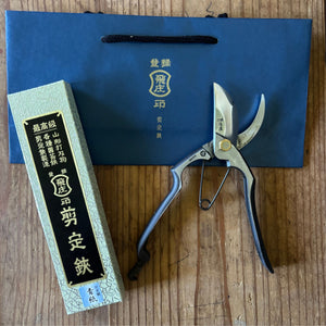 Tobisho Yasugi Blue Steel Type-A Japanese pruning shears on blue bag with box, Yasugi Blue Steel 200mm