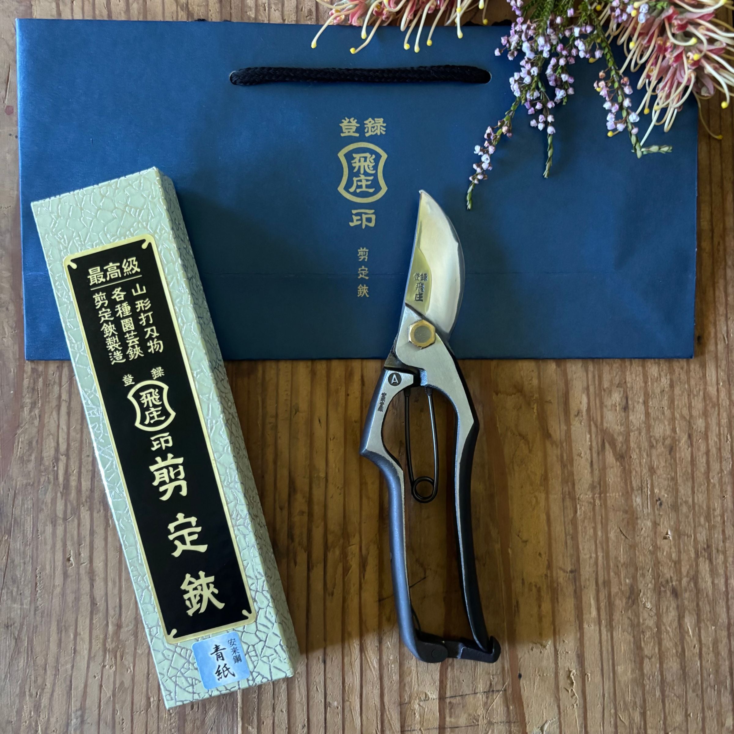 Tobisho Yasugi Blue Steel Type-A brazed pruning shears with presentation box and gift bag