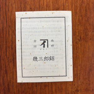 Front of original leaflet with Kanei trademark and Akamatsu Saburo Nokogiri branding