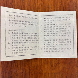 Folded original Japanese maker leaflet opened to show care, hardness and use instructions