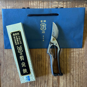 Tobisho Type-A Brazed Damascus Secateurs with Yasugi Blue Steel, gift box and bag – handcrafted Japanese pruning shears 200mm