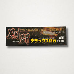Gōuken Deluxe 1000 Grit Whetstone – 210×65 mm East-West Tools